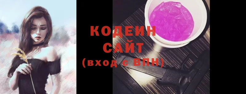 закладки  Усолье-Сибирское  Кодеин напиток Lean (лин) 