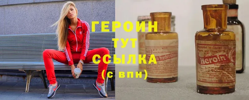 ГЕРОИН белый  Усолье-Сибирское 