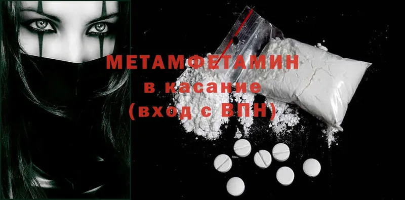 Метамфетамин Methamphetamine  Усолье-Сибирское 